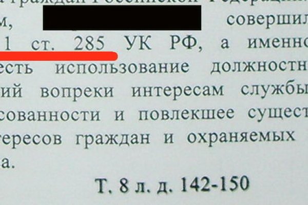 Восстановить доступ к кракену
