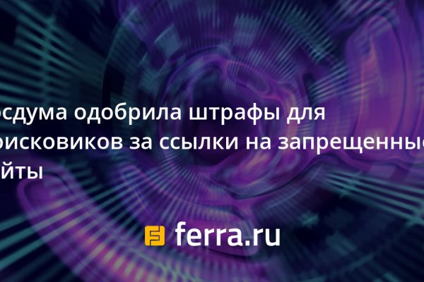 Кракен прямая ссылка
