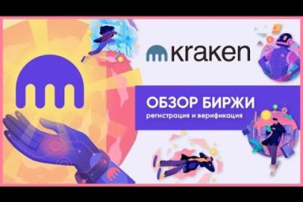 Как войти на кракен