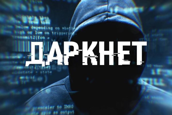 Войти в кракен
