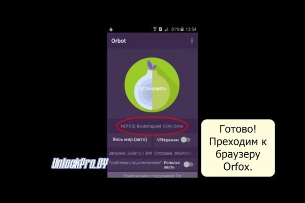 Даркнет сайт скачать