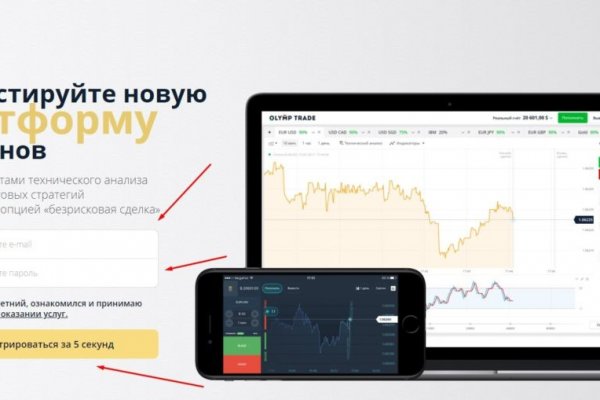 Кракен как зарегистрироваться