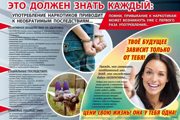 Не заходит на кракен