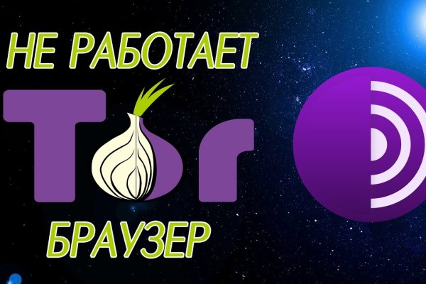 Кракен маркет даркнет только через тор скачать