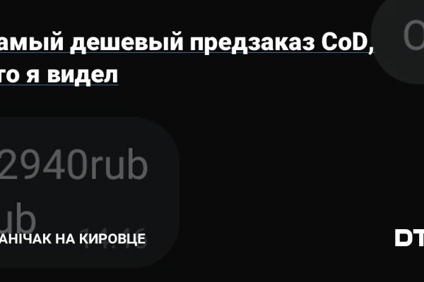 Войти в кракен