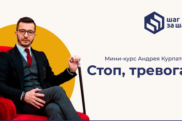 Кракен сайт войти