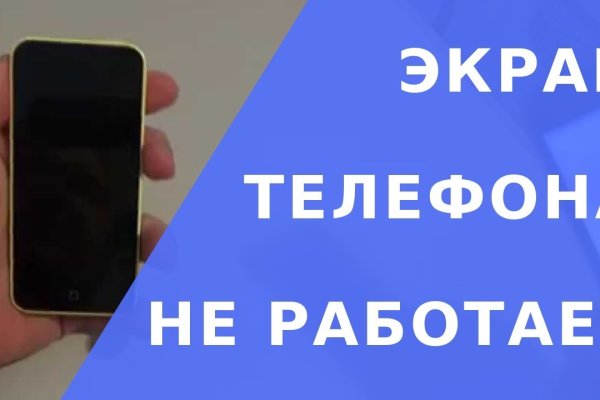 Как восстановить аккаунт на кракене даркнет