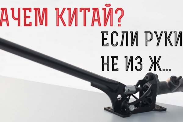 Кракен обход