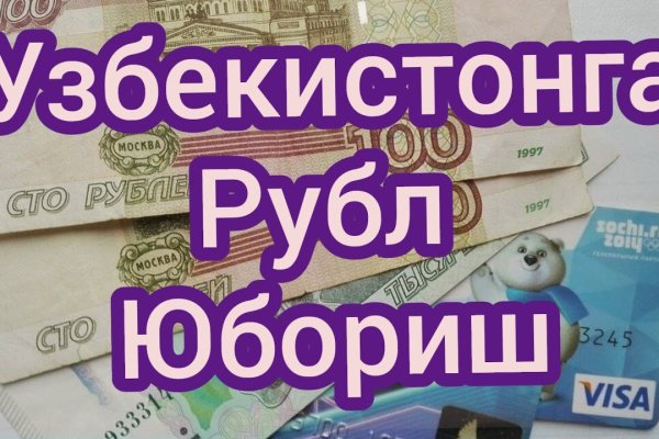 Мега кракен