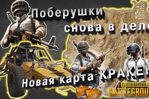 Кракен наркота что это