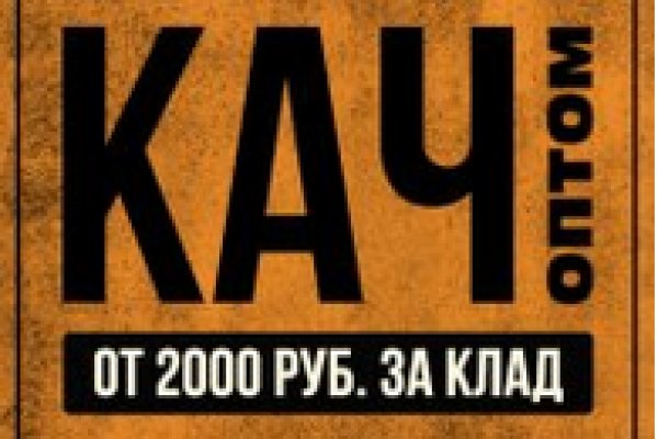 Кракен сайт продаж