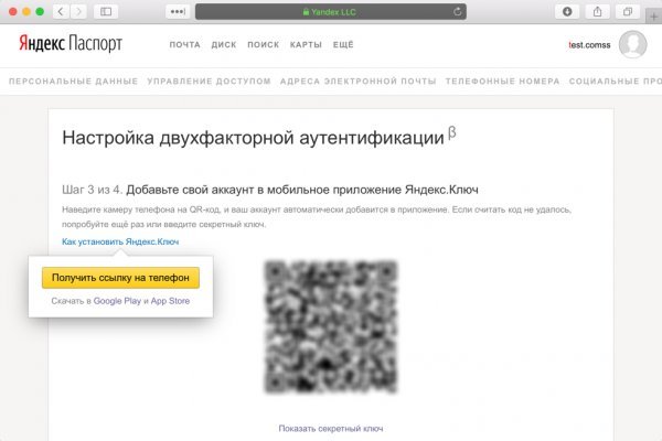 Кракен шеринг