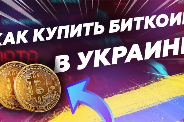 Кракен сообщество