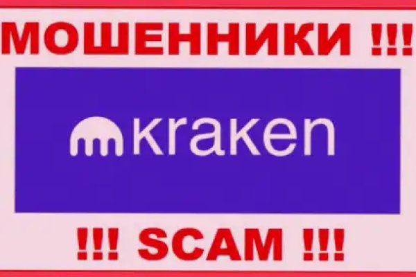 Kraken актуальное