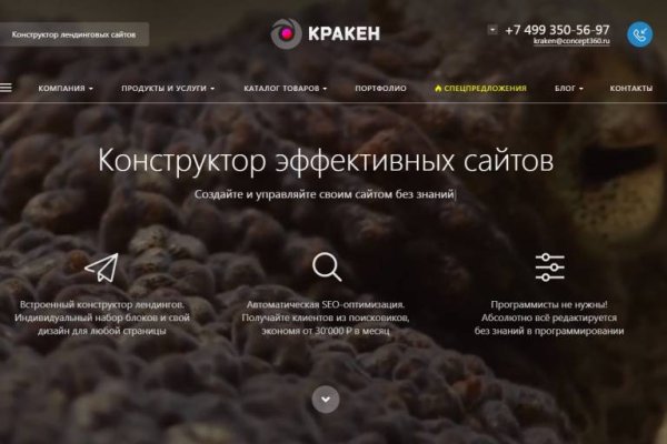 Оригинальный сайт кракен