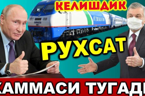Кракен через тор