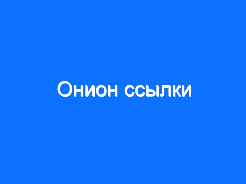 Кракен сайт зеркало рабочее на сегодня