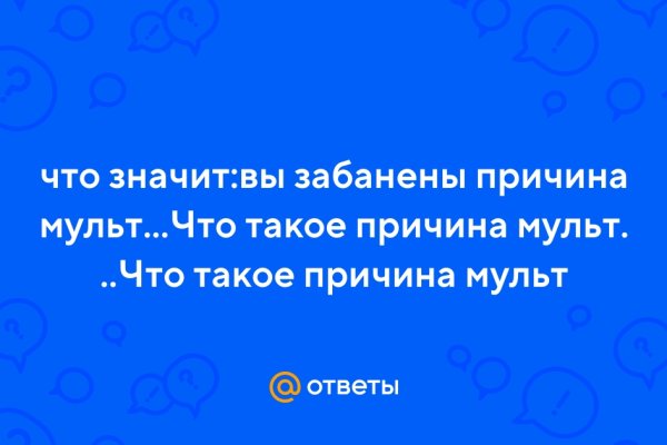 Кракен настоящее зеркало