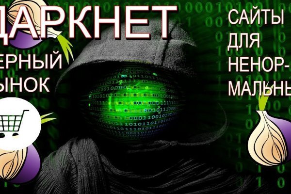 Кракен маркетплейс реклама текст
