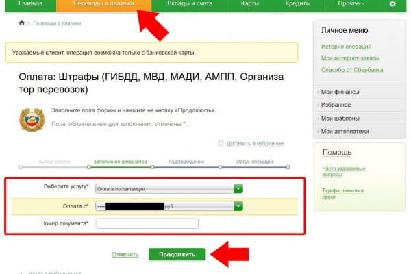 Как попасть на кракен с айфона